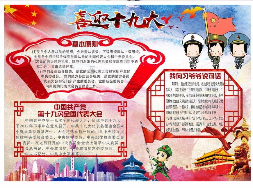 火影忍者OL
